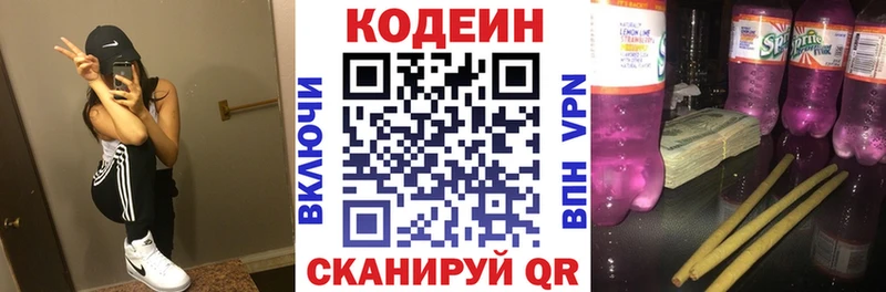 Codein Purple Drank  Сорск 