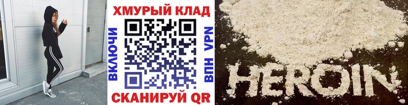 купить наркоту  площадка Telegram  Героин VHQ  Сорск 