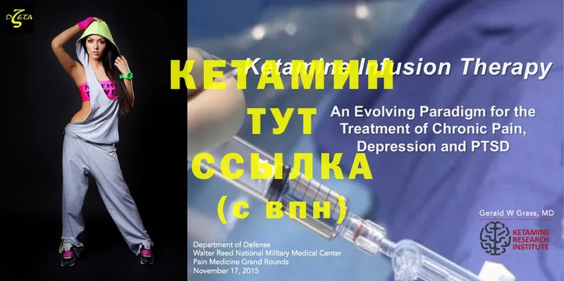 КЕТАМИН ketamine  купить наркоту  Сорск 